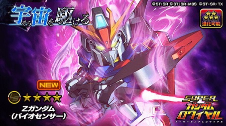 画像ギャラリー No.005のサムネイル画像 / 「スーパーガンダムロワイヤル」，Zガンダムの再現イベントが開催