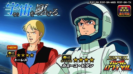 画像ギャラリー No.006のサムネイル画像 / 「スーパーガンダムロワイヤル」，Zガンダムの再現イベントが開催