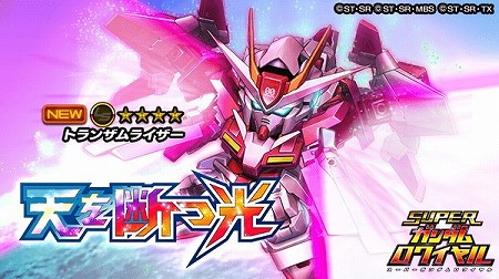画像ギャラリー No.001のサムネイル画像 / 「スーパーガンダムロワイヤル」、機動戦士ガンダム00の再現イベントが開催