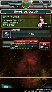 画像ギャラリー No.003のサムネイル画像 / 「スーパーガンダムロワイヤル」、機動戦士ガンダム00の再現イベントが開催