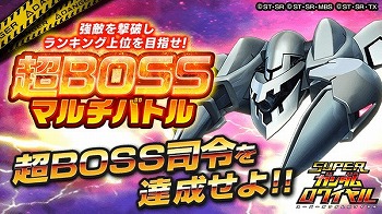 画像ギャラリー No.004のサムネイル画像 / 「スーパーガンダムロワイヤル」、機動戦士ガンダム00の再現イベントが開催