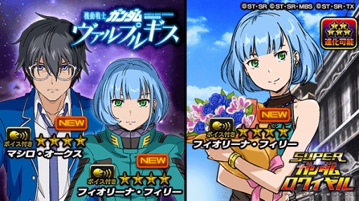 画像ギャラリー No.003のサムネイル画像 / 「スーパーガンダムロワイヤル」，漫画「機動戦士ガンダム ヴァルプルギス」単行本1巻発売を記念したイベントを開催
