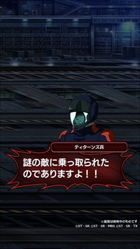 画像ギャラリー No.005のサムネイル画像 / 「スーパーガンダムロワイヤル」,“2.5周年記念イベント”が開催