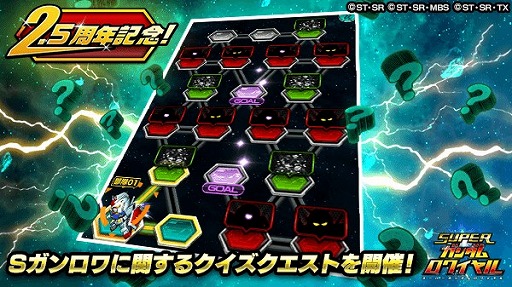 画像ギャラリー No.002のサムネイル画像 / 「スーパーガンダムロワイヤル」，2.5周年記念イベントでガレージ拡張アイテムが配布に