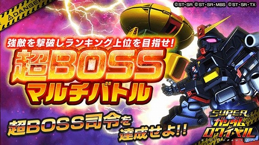 画像ギャラリー No.003のサムネイル画像 / 「スーパーガンダムロワイヤル」，「機動戦士Zガンダム」原作再現イベントが開催