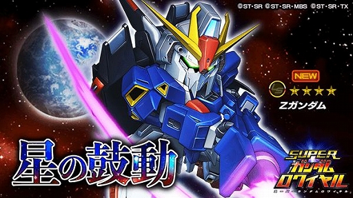 画像ギャラリー No.004のサムネイル画像 / 「スーパーガンダムロワイヤル」，「機動戦士Zガンダム」原作再現イベントが開催