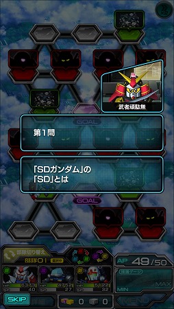 画像ギャラリー No.004のサムネイル画像 / 「スーパーガンダムロワイヤル」で武者頑駄無のクイズクエストが開催中