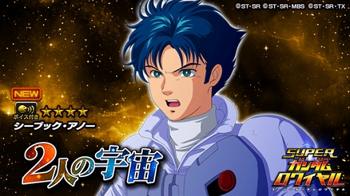 画像ギャラリー No.004のサムネイル画像 / 「スーパーガンダムロワイヤル」,「機動戦士ガンダムF91」の原作再現イベントを開催