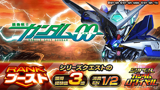 画像ギャラリー No.004のサムネイル画像 / 「スーパーガンダムロワイヤル」,「機動戦士ガンダム00」10周年記念イベントが開催