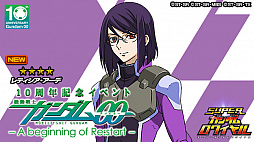 画像ギャラリー No.008のサムネイル画像 / 「スーパーガンダムロワイヤル」,「機動戦士ガンダム00」10周年記念イベントが開催