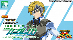 画像ギャラリー No.009のサムネイル画像 / 「スーパーガンダムロワイヤル」,「機動戦士ガンダム00」10周年記念イベントが開催