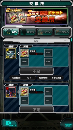 画像ギャラリー No.006のサムネイル画像 / 「スーパーガンダムロワイヤル」配信3周年を記念したキャンペーンを開催