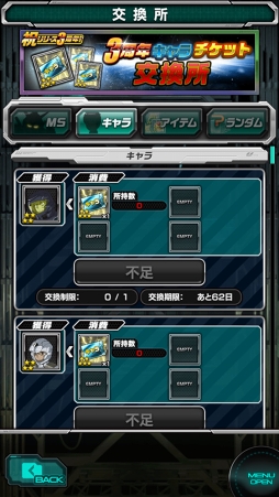 画像ギャラリー No.007のサムネイル画像 / 「スーパーガンダムロワイヤル」配信3周年を記念したキャンペーンを開催