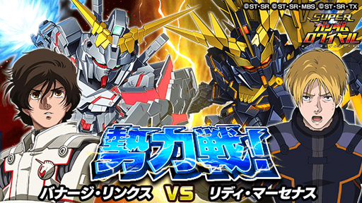 画像ギャラリー No.003のサムネイル画像 / 「スーパーガンダムロワイヤル」,800万DL記念キャンペーンを実施中