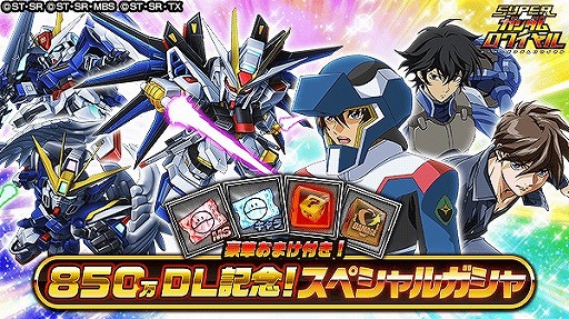 画像ギャラリー No.005のサムネイル画像 / 「スーパーガンダムロワイヤル」に★5Exキャラをさらに強化する“超覚醒”が登場。850万ダウンロード記念ガシャも