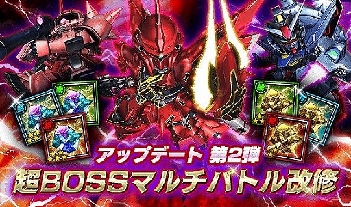 画像ギャラリー No.007のサムネイル画像 / 「スーパーガンダムロワイヤル」に新コンテンツ“特殊開発”が登場。“超BOSSマルチバトル”のリニューアルも