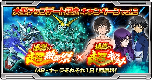 画像ギャラリー No.001のサムネイル画像 / 「スーパーガンダムロワイヤル」，アップデート記念キャンペーン第2弾が開催中