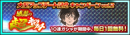 画像ギャラリー No.012のサムネイル画像 / 「スーパーガンダムロワイヤル」，アップデート記念キャンペーン第2弾が開催中