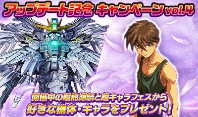画像ギャラリー No.001のサムネイル画像 / 「スーパーガンダムロワイヤル」,ウイングガンダムスノーホワイトプレリュードが登場