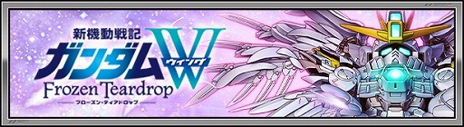 画像ギャラリー No.004のサムネイル画像 / 「スーパーガンダムロワイヤル」,ウイングガンダムスノーホワイトプレリュードが登場