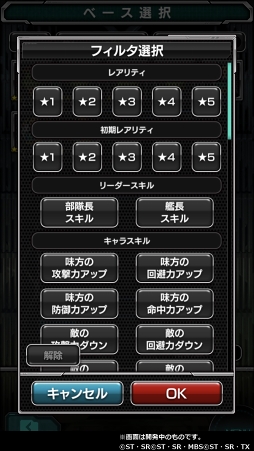 画像ギャラリー No.001のサムネイル画像 / 「スーパーガンダムロワイヤル」，オリジナルの基地が作れる新機能を実装