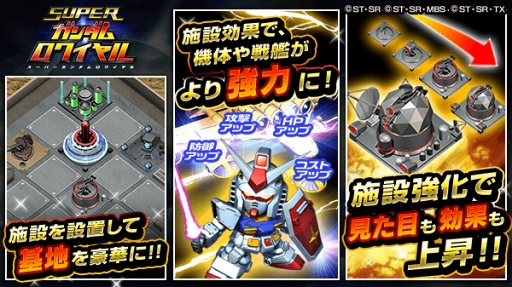 画像ギャラリー No.006のサムネイル画像 / 「スーパーガンダムロワイヤル」，オリジナルの基地が作れる新機能を実装