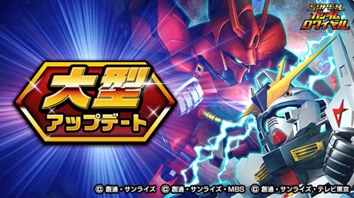 画像ギャラリー No.007のサムネイル画像 / 「スーパーガンダムロワイヤル」，オリジナルの基地が作れる新機能を実装