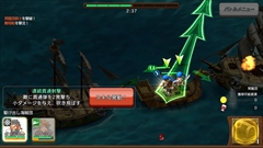 画像ギャラリー No.009のサムネイル画像 / “俺の海賊船団”を作る,セガゲームスの新作アプリ「戦の海賊」のプレイレポートを掲載。リアルタイム船団バトルに挑む模様をムービーで紹介