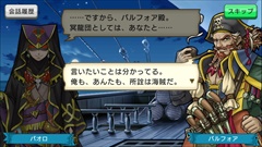 画像ギャラリー No.012のサムネイル画像 / “俺の海賊船団”を作る,セガゲームスの新作アプリ「戦の海賊」のプレイレポートを掲載。リアルタイム船団バトルに挑む模様をムービーで紹介