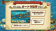 画像ギャラリー No.013のサムネイル画像 / “俺の海賊船団”を作る,セガゲームスの新作アプリ「戦の海賊」のプレイレポートを掲載。リアルタイム船団バトルに挑む模様をムービーで紹介