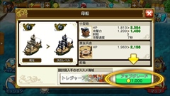 画像ギャラリー No.019のサムネイル画像 / “俺の海賊船団”を作る,セガゲームスの新作アプリ「戦の海賊」のプレイレポートを掲載。リアルタイム船団バトルに挑む模様をムービーで紹介