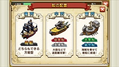 画像ギャラリー No.021のサムネイル画像 / “俺の海賊船団”を作る,セガゲームスの新作アプリ「戦の海賊」のプレイレポートを掲載。リアルタイム船団バトルに挑む模様をムービーで紹介