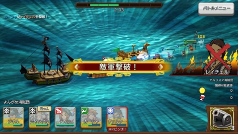 画像ギャラリー No.028のサムネイル画像 / “俺の海賊船団”を作る,セガゲームスの新作アプリ「戦の海賊」のプレイレポートを掲載。リアルタイム船団バトルに挑む模様をムービーで紹介