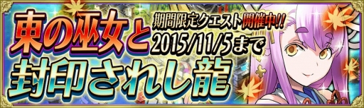 画像ギャラリー No.001のサムネイル画像 / 「戦の海賊」，イベント“東の巫女と封印されし龍”を開催。報酬海賊のムービーあり