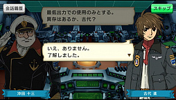画像ギャラリー No.016のサムネイル画像 / 「戦の海賊」，TVアニメ「宇宙戦艦ヤマト2199」コラボの最新情報が公開。デスラー砲を確認できる動画やストーリーの一部が分かるスクショなど