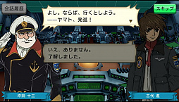 画像ギャラリー No.017のサムネイル画像 / 「戦の海賊」，TVアニメ「宇宙戦艦ヤマト2199」コラボの最新情報が公開。デスラー砲を確認できる動画やストーリーの一部が分かるスクショなど
