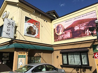 画像ギャラリー No.008のサムネイル画像 / マフィア梶田の二次元が来い！：第329回「最高画質の五稜郭に思いを馳せるゲームクリエイターとライターと小説家」