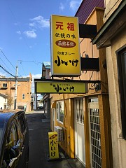 画像ギャラリー No.009のサムネイル画像 / マフィア梶田の二次元が来い！：第329回「最高画質の五稜郭に思いを馳せるゲームクリエイターとライターと小説家」