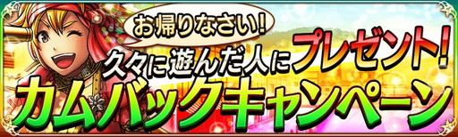 画像ギャラリー No.006のサムネイル画像 / 「戦の海賊」で300万DL記念キャンペーンが本日スタート。5連ガチャが1日1回無料，ログインボーナスの実施など盛り沢山の内容に