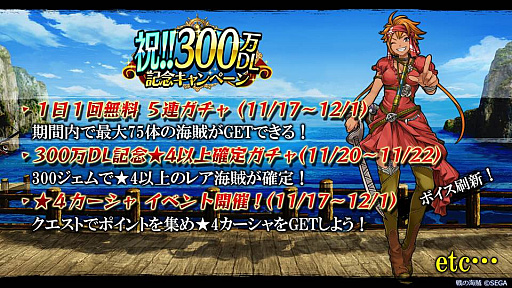 画像ギャラリー No.009のサムネイル画像 / 「戦の海賊」，英雄海賊の新カテゴリー「凶鳥の七大海賊」が明らかに。山下まみさんがデザインした「ライス星の守護神 レッドペッパー」も公開