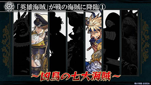 画像ギャラリー No.011のサムネイル画像 / 「戦の海賊」，英雄海賊の新カテゴリー「凶鳥の七大海賊」が明らかに。山下まみさんがデザインした「ライス星の守護神 レッドペッパー」も公開
