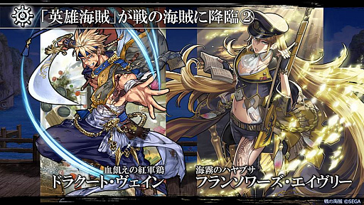 画像ギャラリー No.012のサムネイル画像 / 「戦の海賊」，英雄海賊の新カテゴリー「凶鳥の七大海賊」が明らかに。山下まみさんがデザインした「ライス星の守護神 レッドペッパー」も公開