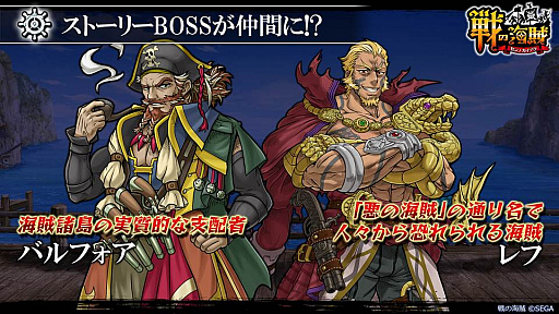 画像ギャラリー No.013のサムネイル画像 / 「戦の海賊」，英雄海賊の新カテゴリー「凶鳥の七大海賊」が明らかに。山下まみさんがデザインした「ライス星の守護神 レッドペッパー」も公開