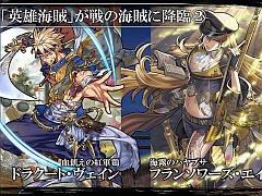 「戦の海賊」，英雄海賊の新カテゴリー「凶鳥の七大海賊」が明らかに。山下まみさんがデザインした「ライス星の守護神 レッドペッパー」も公開