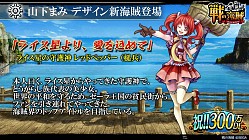 画像ギャラリー No.017のサムネイル画像 / 「戦の海賊」，英雄海賊の新カテゴリー「凶鳥の七大海賊」が明らかに。山下まみさんがデザインした「ライス星の守護神 レッドペッパー」も公開