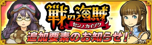 画像ギャラリー No.001のサムネイル画像 / 「戦の海賊」ストーリー第2章5節が公開。新海域「オケアノス海嶺」が登場