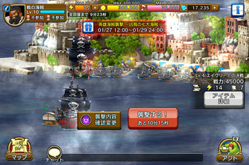 画像ギャラリー No.003のサムネイル画像 / 「戦の海賊」に新英雄海賊「F・エイヴリー」が登場。アイテムセールも実施中