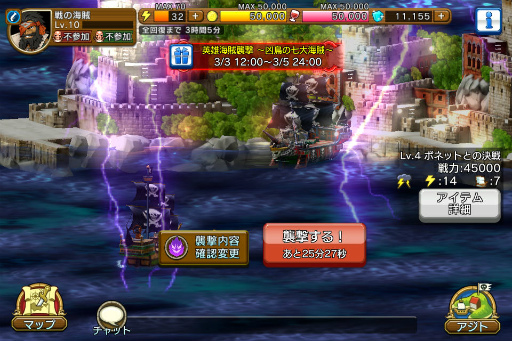 画像ギャラリー No.003のサムネイル画像 / 「戦の海賊」に英雄海賊「J・ボネット」が出現。アイテムセールなども実施