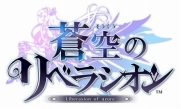 画像ギャラリー No.004のサムネイル画像 / 「せがあぷ生放送っ！」の第11回が3月29日20：00に配信開始