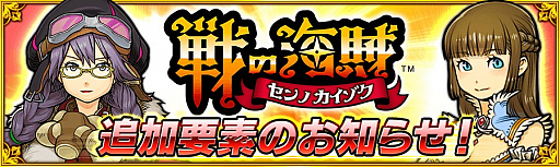 画像ギャラリー No.004のサムネイル画像 / 「戦の海賊」,メインストーリーの新海域「ベヘモス群島」が公開。新英雄海賊「アン・ベリー」も